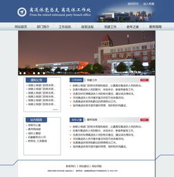學(xué)校網(wǎng)頁設(shè)計(jì) 打造現(xiàn)代化、功能性與美觀兼具的教育網(wǎng)站